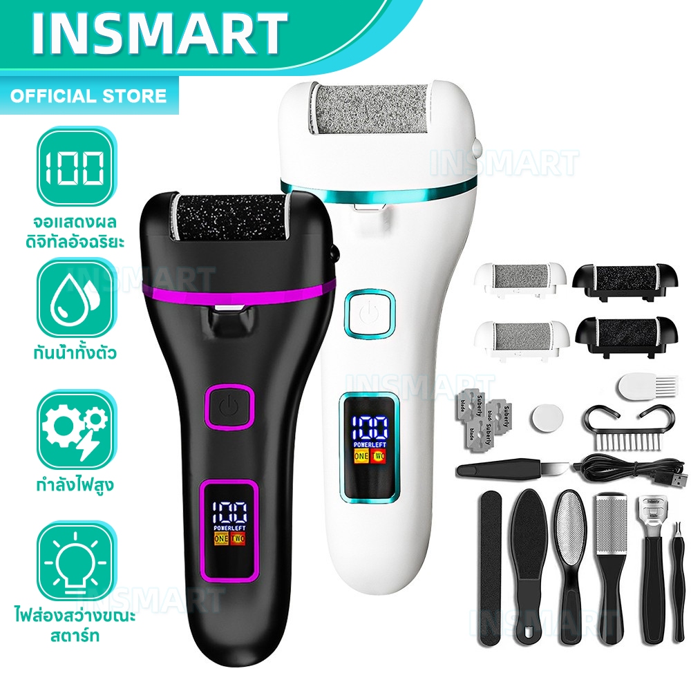 INSMART ที่ขัดเท้าไฟฟ้า ขจัดเซลล์ผิว กำจัดแคลลัส สะอาดและไม่เจ็บเท้าช่วยขจัดเซลส์ผิวที่หยาบกร้าน – โปรปัง