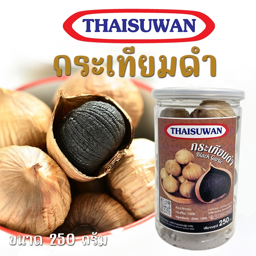 Megahouse กระเทียมดำ กระเทียมดำภูเขาไฟ เสริมสร้างภูมิคุมกัน NO.F046