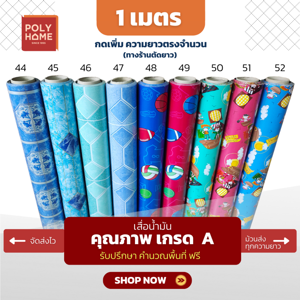 เสื่อน้ำมัน ปูพื้น ส่งไวลายใหม่ขายดี หนา0.35มิล กว้าง1.40เมตร ทางร้านตัดยาว (ราคาต่อความยาว1เมตร)เพิ่มความยาวตรงจำนวน