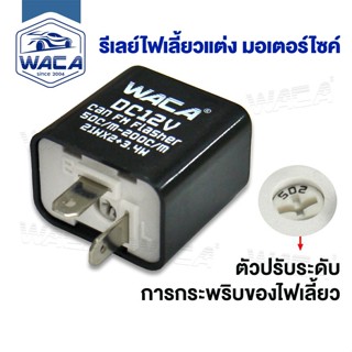 ส่งด่วน WACA รีเลย์  ปรับระดับ ได้ 240W 50-200c/m 21WX2+3.4W…