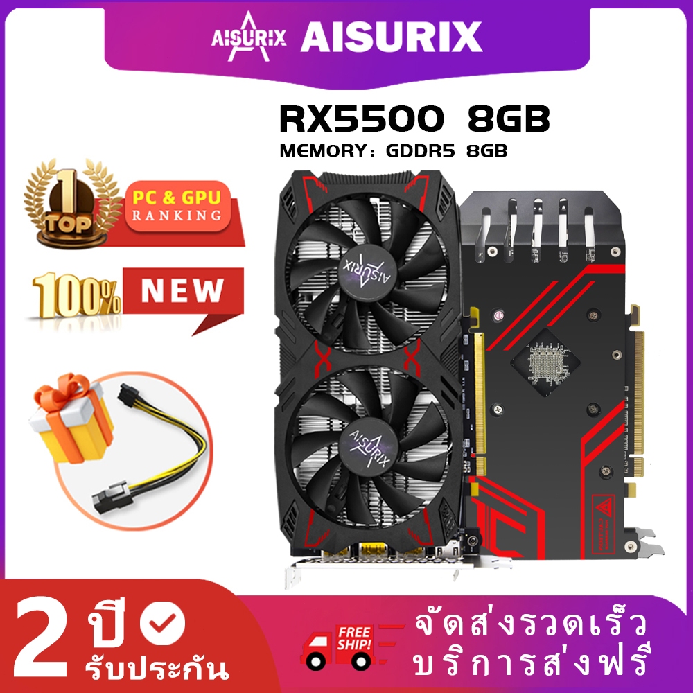 AISURIX การ์ดจอ RX 5500 8GB GDDR6 AMD การ์ดแสดงผล 128-bit 1408SP HDMI New PC Gaming Radeon VGA