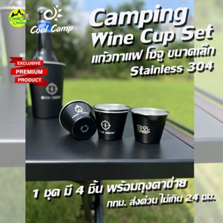 Coolcamp แก้วมินิ สแตนเลส 304 แก้วพกพาขนาดเล็ก ตั้งแคมป์น้ํา…