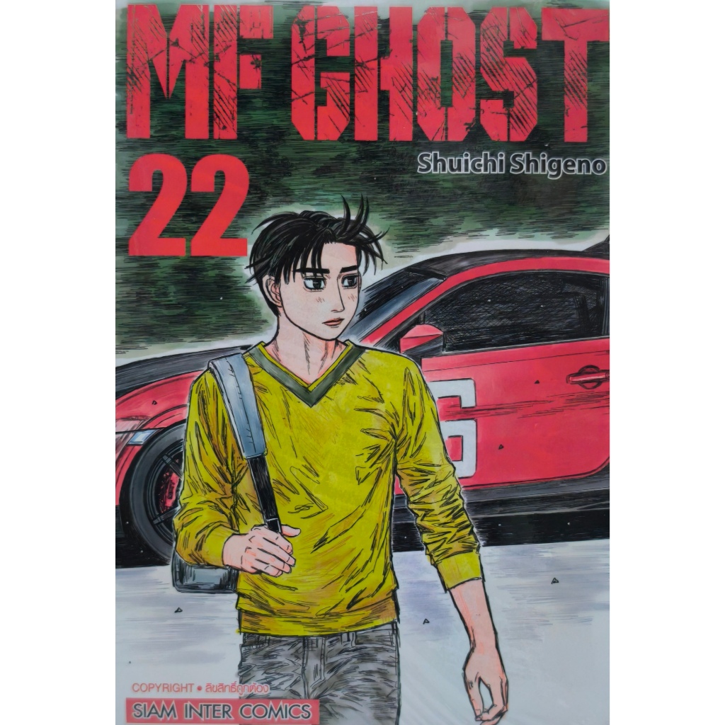 MF ghost 1-22 สินค้าพร้อมส่ง