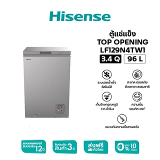 Hisense ตู้แช่แข็ง 2 ระบบ (3.4, 5.1, 7 Q) รุ่น LF129N4TW1/ LF189N4TW1/ LF229N4TW1 สีเทา