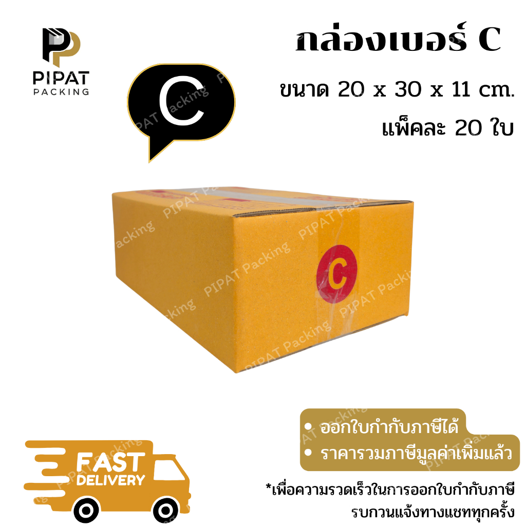 กล่อง C กล่องไปรษณีย์ ฝาชน ผิวสีน้ำตาลทอง KA125g. กล่องแข็งแรง