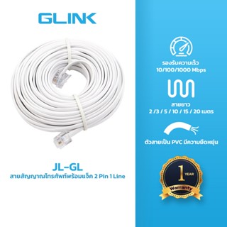 GLINK JL-GL  สายสัญญาณโทรศัพท์พร้อมแจ็ค 2Pin 1Line สายกลมหนา