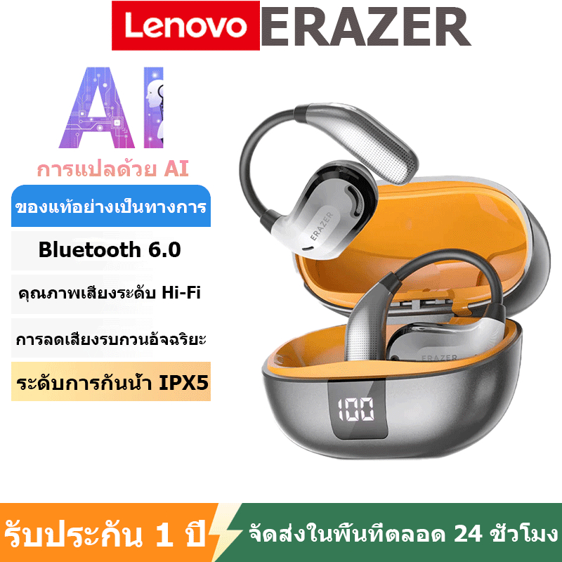 รับประกัน 1 ปี Lenovo ERAZER XT66 PRO หูฟังบลูทูธ AI แปลภาษา Bluetooth 5.4 ซุปเปอร์เบส IPX5 กันน้ำ ห