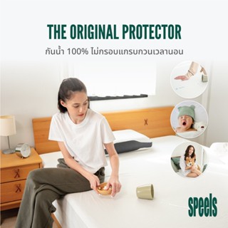 Speels Original Mattress Protector Speels ผ้ารองกันเปื้อน สั…