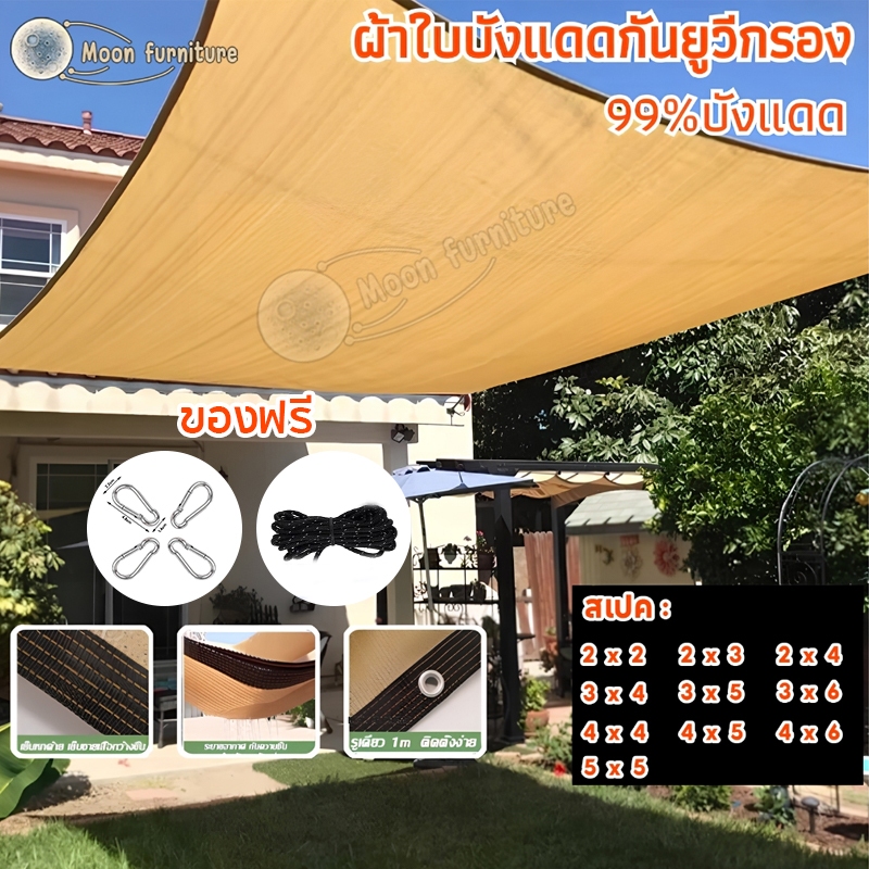 แผ่นตาข่ายกันสาด ผ้าใบกันแดด ใช้วัสดุ hdpe อัตราการแรเงา 99% กันการกัดกร่อน น้ำหนักเบา ทนทาน