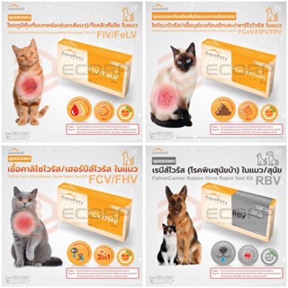 ชุดตรวจหาโรคเอดส์แมว/โรคลิวคีเมี่ย,โคโรนาไวรัส/เยื่อบุช่องท้…