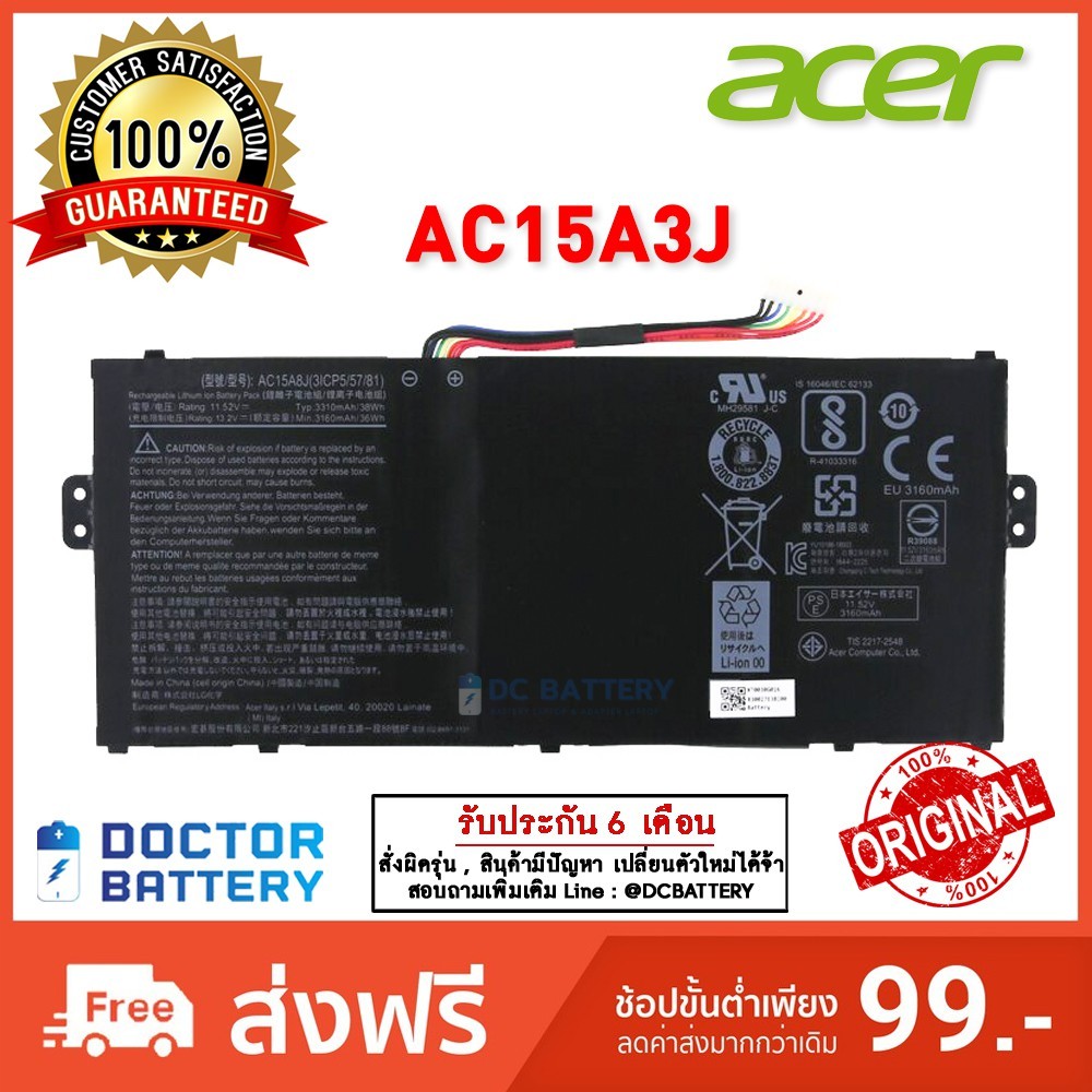 Acer รุ่น AC15A3J แบตแท้ CB3-131 CB5-132T C7Y9 C1CA C3KD C3SZ C4RW C8ZW C32M C732 C735 C738T C8KL OR