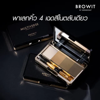 บราวอิท น้องฉัตร มัลติเวิร์ส พาเลท เขียนคิ้ว Browit Multiverse Eyebrow Palette 1 g. x4