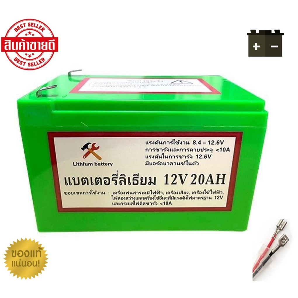 แบตเตอรี่ลิเธียม 12V 8AH/10AH/12AH/20AH/24AH/27AH/30AH  แบตเตอรี่ มี BMS  เครื่องดนตรี  ลำโพง หลอดไฟ