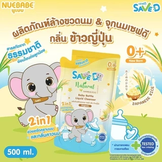 Save D เซฟดี ผลิตภัณฑ์ล้างขวดนมและจุกนม กลิ่นข้าวญี่ปุ่น ชนิดถุงเติม 500 มล. 3 ถุง