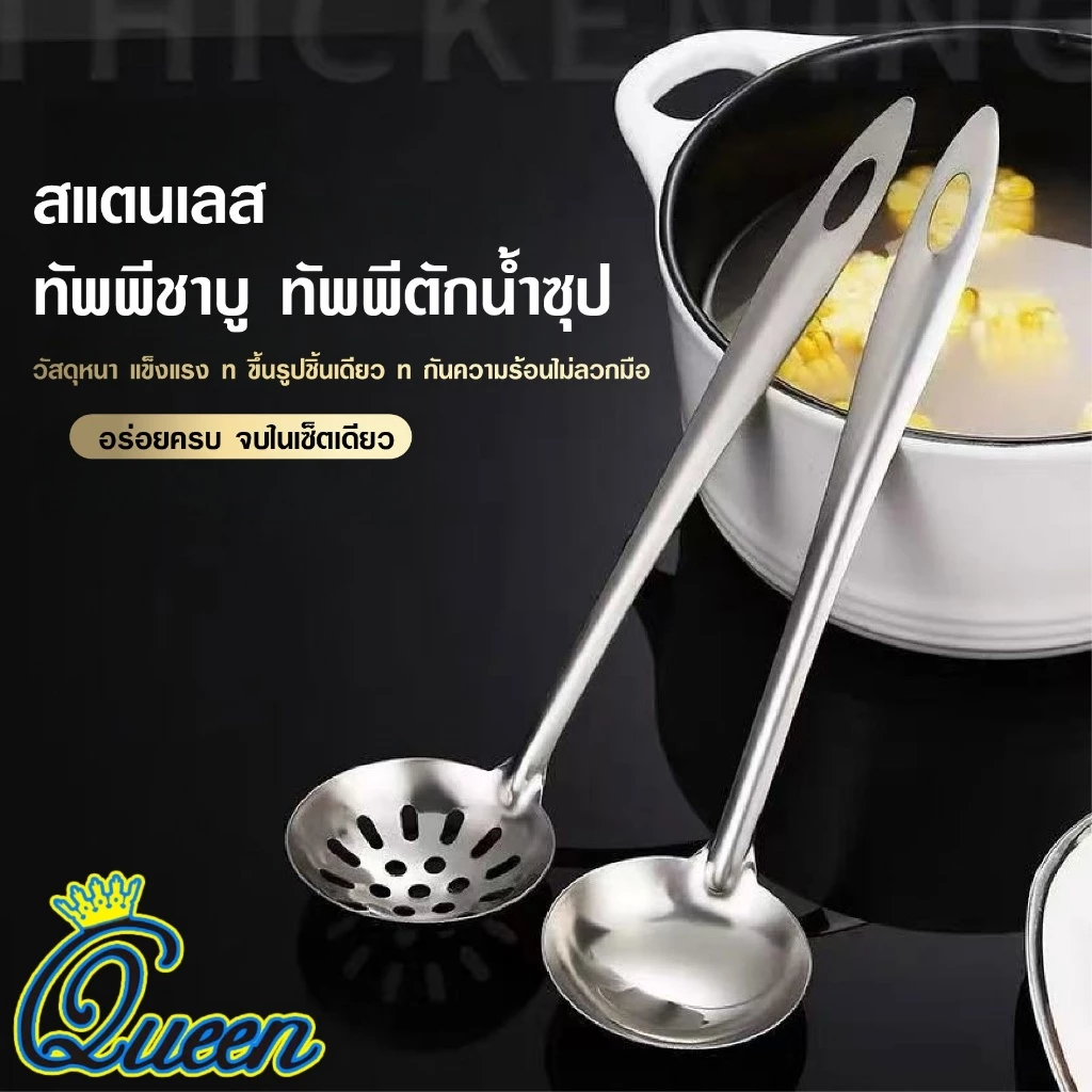 กระบวยสแตนเลสหนาอย่างดี คุณภาพดี กระบวยสุกี้ กระบวยสแตนเลส กระบวยตักซุป กระบวยมีรู ช้อนตักซุป ยาว 26ซม ทนทาน มีสุขอนามัย