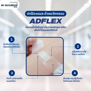 [ 1 ซอง ] K-Plaster เค พลาสเตอร์ กันน้ำ ขนาด7.3x3.5 cm. สำหรับปิดแผล พลาสเตอร์ปิดแผลกันน้ำ