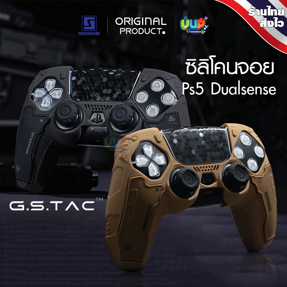 [GeekShare™] ซิลิโคนจอย PS5 Black Geometric G.S.TAC Silicone Joy คุณภาพสูง แบรนด์แท้ Playstation 5 Dual Sense สีดำ