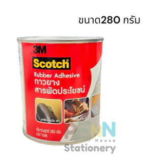 กาวยางสารพัดประโยชน์3M® CAT7049 80กรัม ราคา/1 กระป๋อง