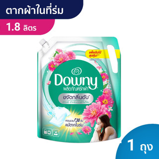 Downy ดาวน์นี่ น้ำยาซักผ้า ผลิตภัณฑ์ซักผ้า สำหรับตากผ้าในที่ร่ม ชนิดน้ำ สูตรเข้มข้น 1.8 ล.