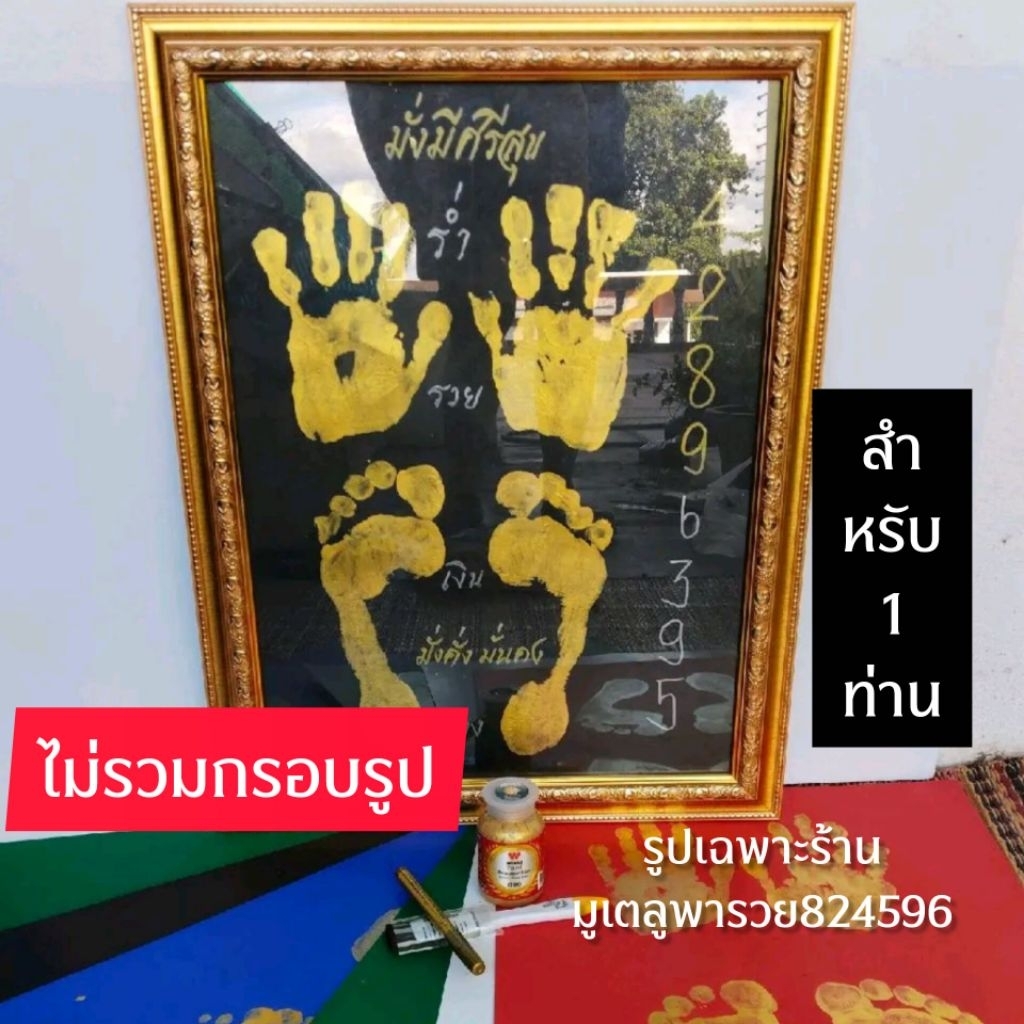 สำหรับ 1 ท่าน อุปกรณ์ประทับรอยมือรอยเท้าพ่อแม่ ชุดอุปกรณ์ประทับรอยมือรอยเท้าพ่อแม่ ไม่รวมกรอบรูป