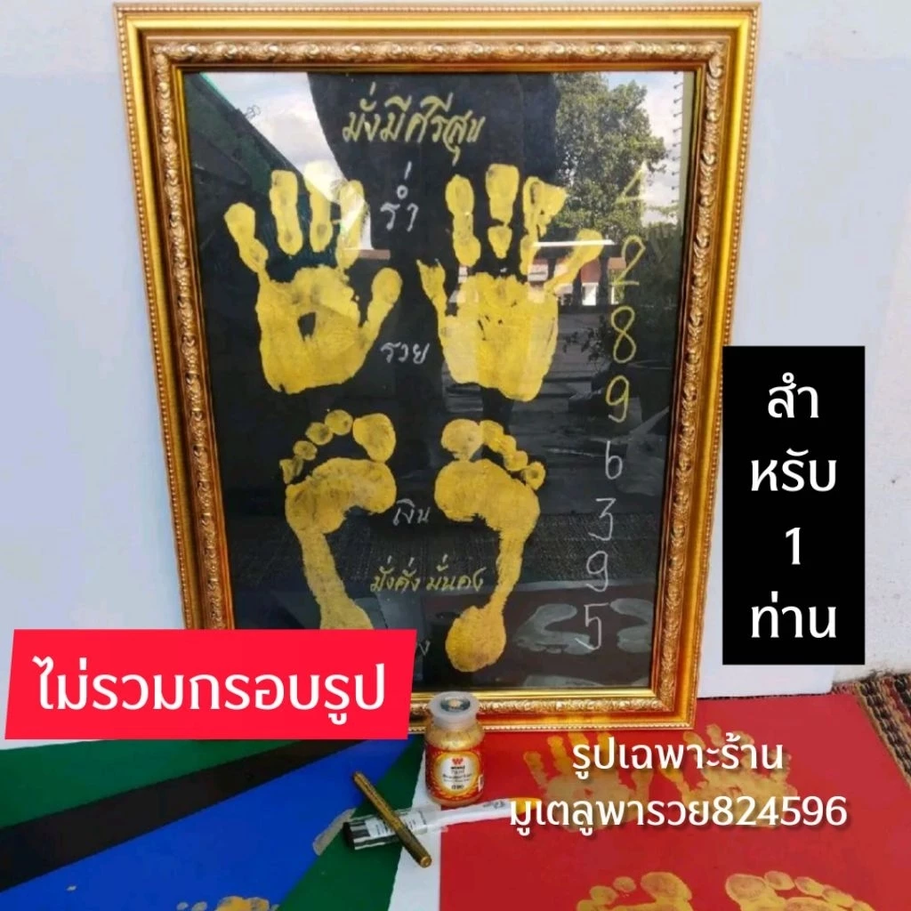 สำหรับ 1 ท่าน อุปกรณ์ประทับรอยมือรอยเท้าพ่อแม่ ชุดอุปกรณ์ประทับรอยมือรอยเท้าพ่อแม่ ไม่รวมกรอบรูป