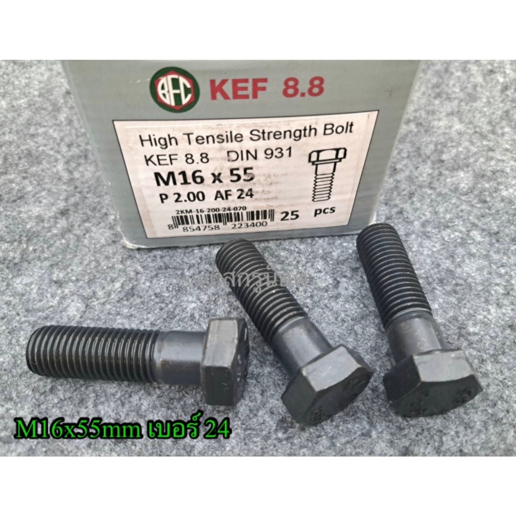 สกรูน็อตตัวผู้มิลดำเบอร์ 14# ขนาด M10x40mm เกลี่ยวตลอด 1.25mm AF14 ยี่ห้อ STIC  เกรดแข็ง 8.8 แข็งแรงได้มาตรฐานน็อตไทย
