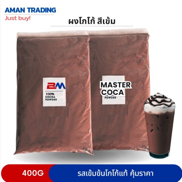 ผงโกโก้แท้ BM สีเข้ม ขนาด 400 g. เหมาะทำขนม และเครื่องดื่ม ออร์แกนิก ไม่มีน้ำตาล