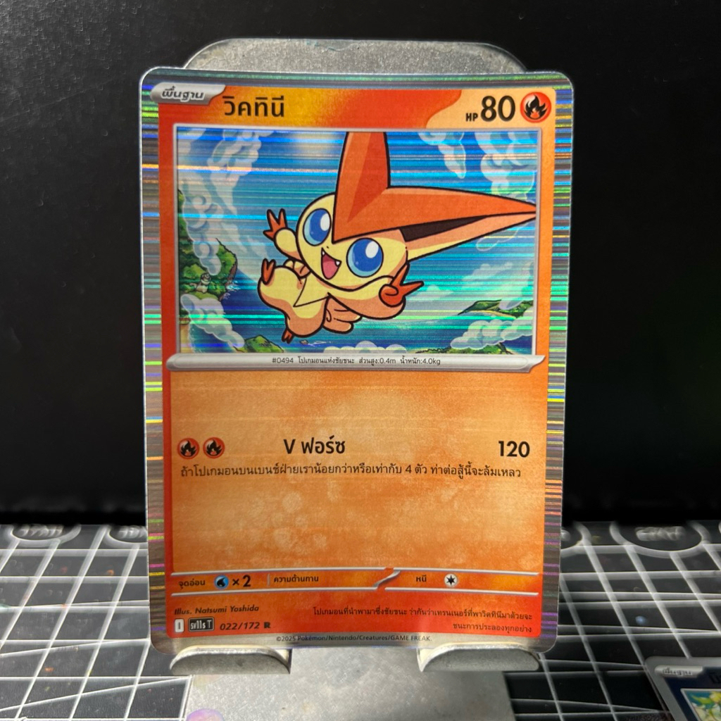 [Pokemon แบล็ก & ไวท์ (sv11s)] วิคทินี(R-Foil) 022/172