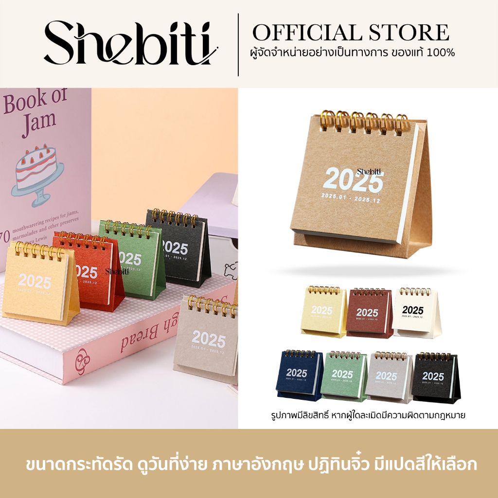 [SALE][ภาษาอังกฤษ] Desktop Calendar 2025 ปฎิทินตั้งโต๊ะ จิ๋ว สีพื้น แบบพกพา แนวตั้ง ปฏิทินมินิ ปี256