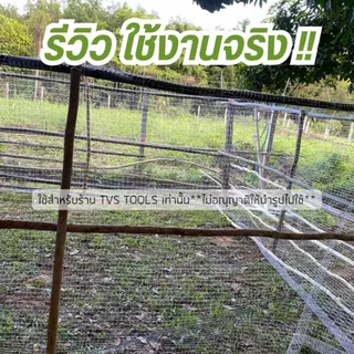 (เศษ)ตาข่ายล้อมไก่ ตาข่ายพลาสติก ตาข่ายเอ็นกั้นไก่ สีใส หนา เหนียว ทน กล้ารารันตี มีสารป้องกันยูวี