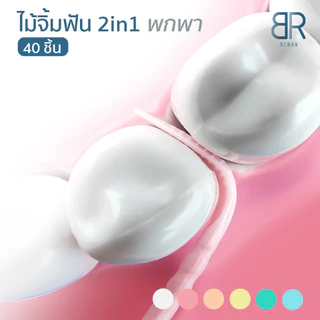 BERRA ไม้จิ้มฟันอนามัย 40ชิ้น 2หัว ตลับพกพา หัวแหลมตัด,หัวก้างปลา คุณภาพดี ทำความสะอาดซอกฟัน