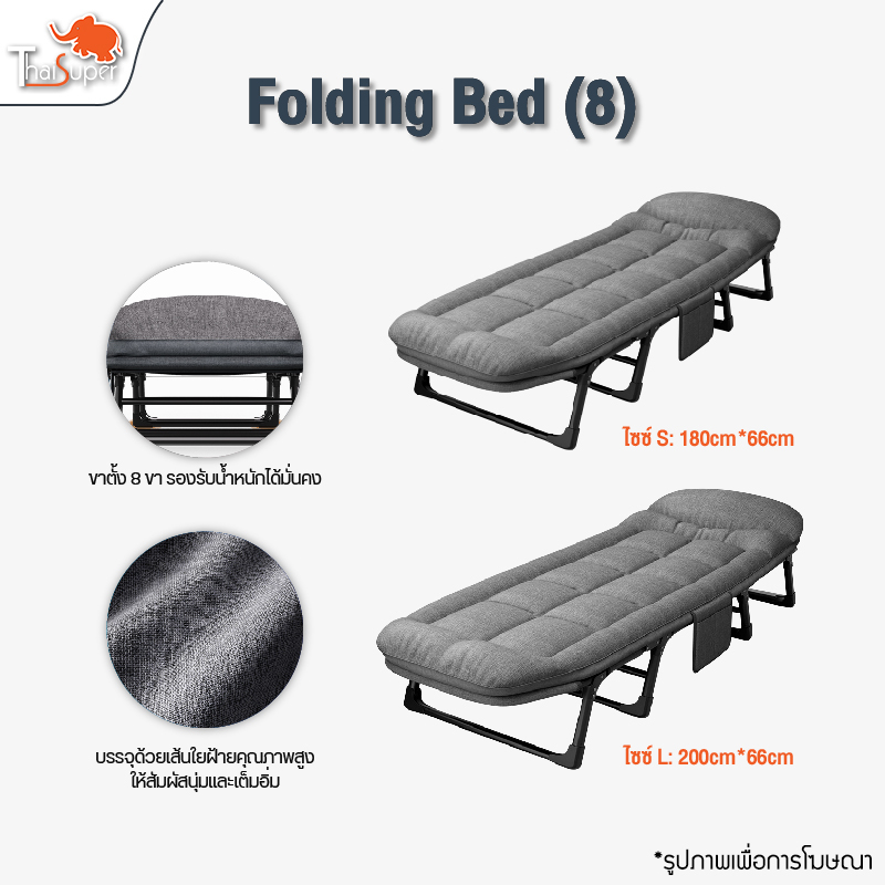Folding Bed เตียงพับ รุ่น 8 ขา เตียงนอนพับได้ เตียงสนาม เก้าอี้นอนปรับระดับได้ ไม่ต้องติดตั้ง เตียงเดี่