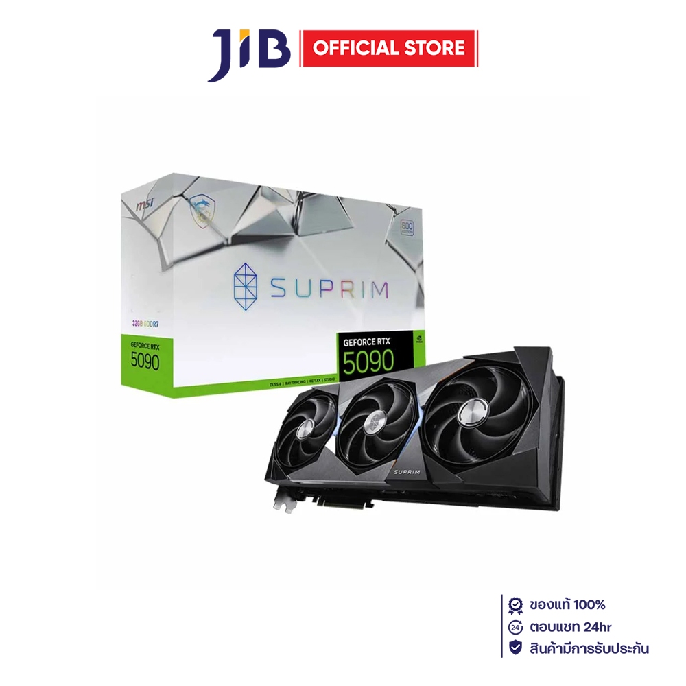 VGA (การ์ดแสดงผล) MSI GEFORCE RTX 5090 32G SUPRIM SOC - 32GB GDDR7