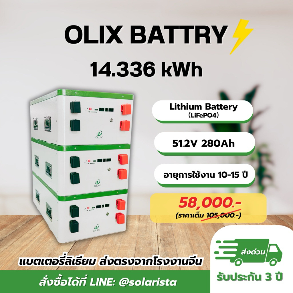 OILX Battery แบตเตอรี่โซลาร์เซลล์ แบตเตอรี่ลิเธียม 14.336kWh 51.2v 280Ah