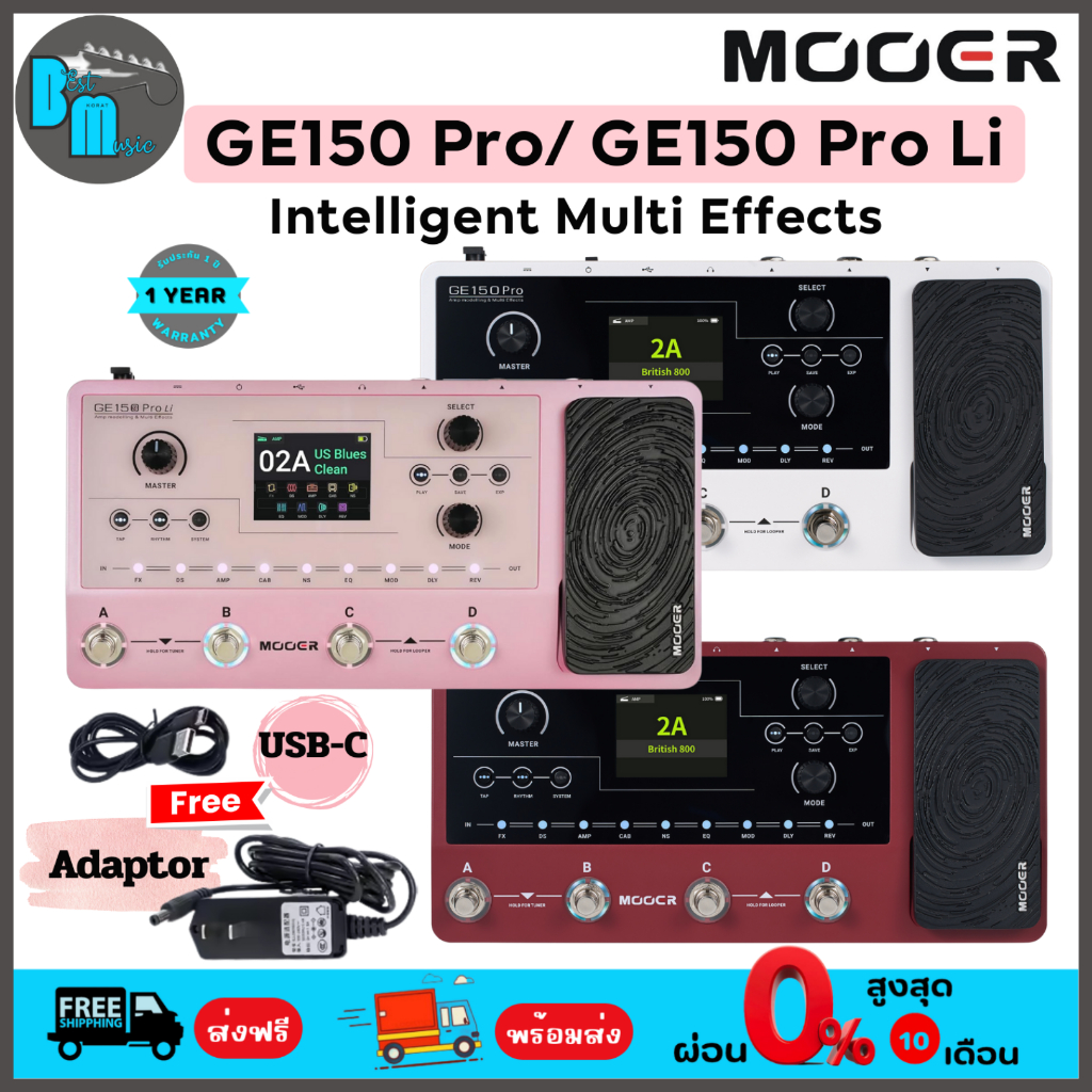 Mooer GE150 Pro / GE150 Pro Li Intelligent Multi Effects เอฟเฟคกีต้าร์ไฟฟ้า