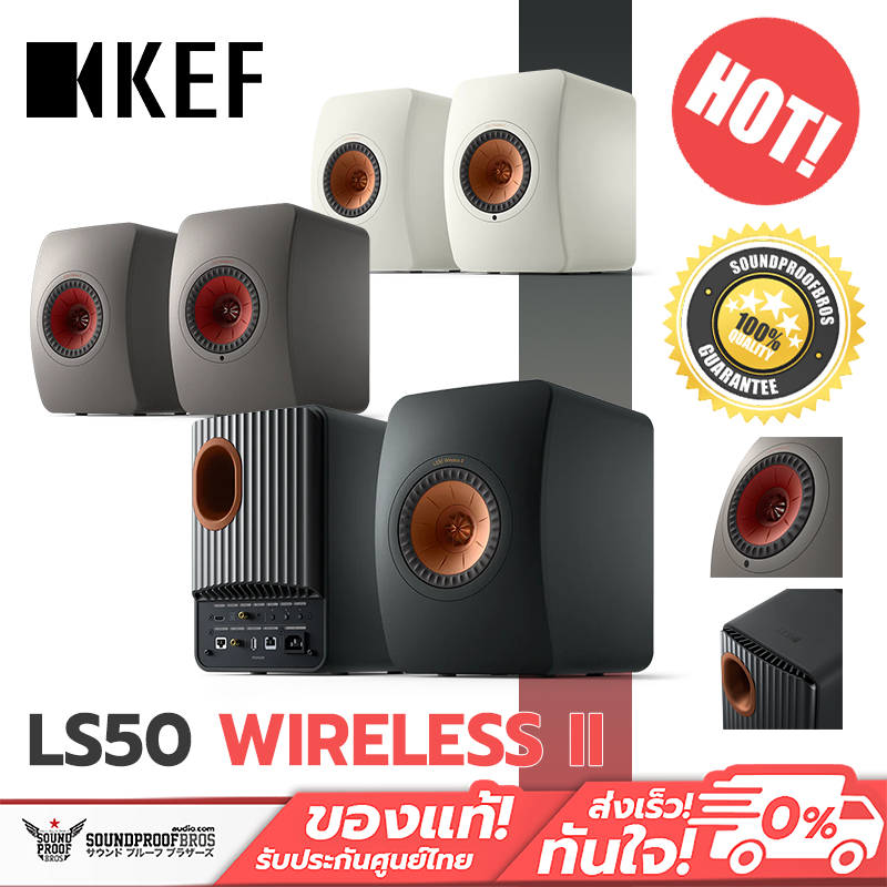 ลำโพง KEF รุ่น LS50 Wireless II Wireless HiFi Speakers