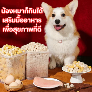 CDC ไก่ฟรีซดรายเต๋า แซลมอนเต๋า หญ้าแมวเต๋า ของว่างแมวสุขภาพ อกไก่หมา อกไก่แมว อร่อยได้ประโยชน์
