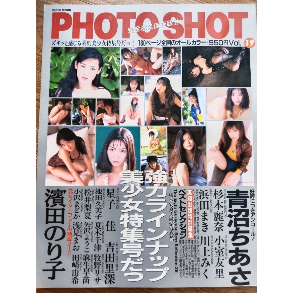 หนังสือ เก่า สะสม หายาก ได้มาไม่เคยเปิดอ่าน penthouse playboy etc.