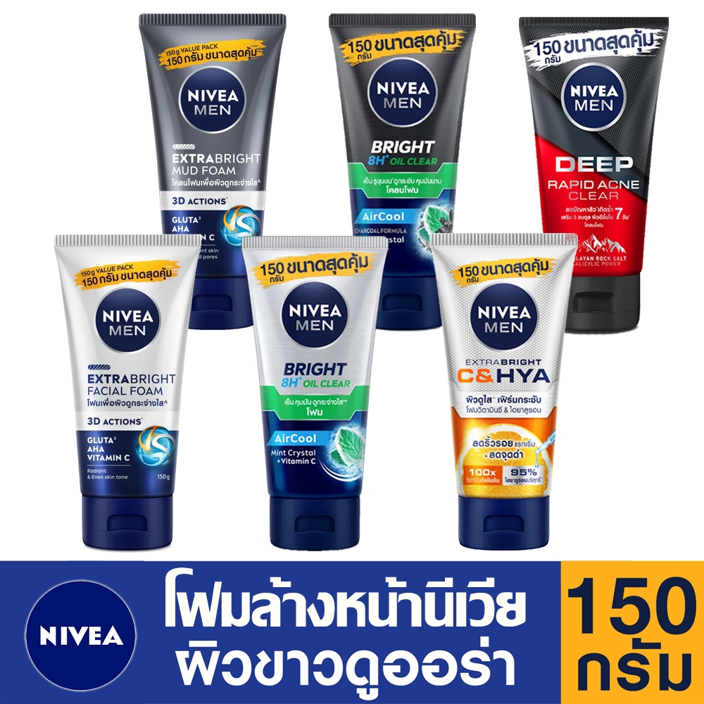 [พร้อมส่ง] NIVEA MEN Extra Brigh foam / mud foam โฟมล้างหน้า นีเวีย ฟอร์เมน สำหรับผู้ชาย โคลนโฟม นีเวียไบร้ท์โฟม
