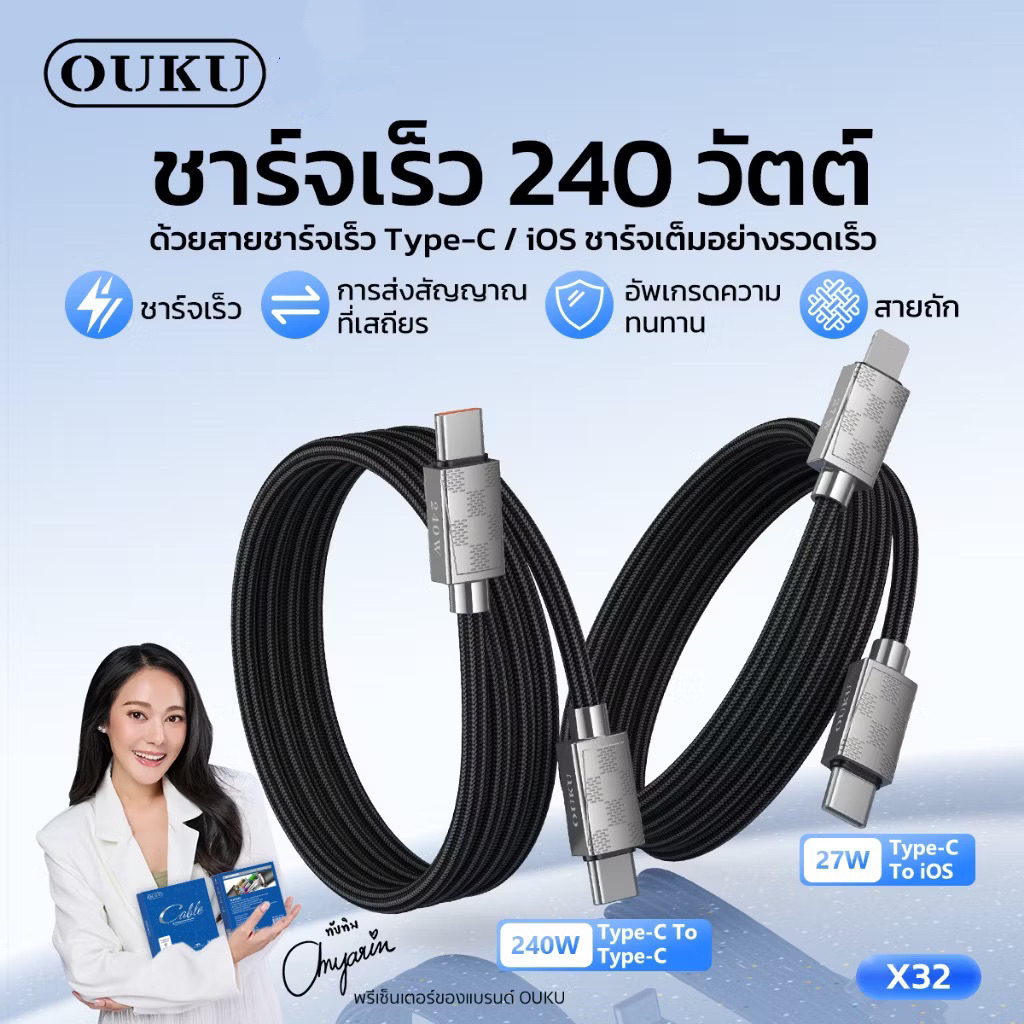 OUKU X32 สายชาร์จแบบเป็นถัก Type-C to Type-CและType-C to L ชาร์จเร็ว 240WกับPD27W ยาว 1 เมตร สายไม่พ