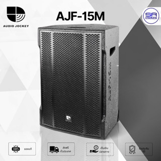 AUDIO JOCKEY AJF-15M ตู้ลำโพง 15 นิ้ว พาสซีฟ 2 ทาง 1200W ลำโ…