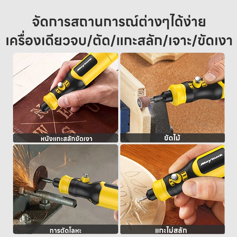 Maybuck เครื่องเจียร์ Mini 27 ชิ้น ปากกาแกะสลัก งาน DIY thumbnail 3