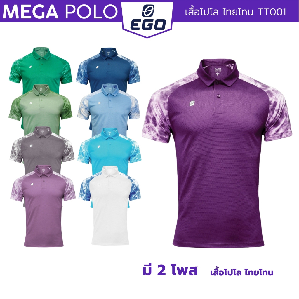 เสื้อ โปโล EGO SPORT x THAITONE ไหล่สโลป TT001 ไทยโทน โพส1