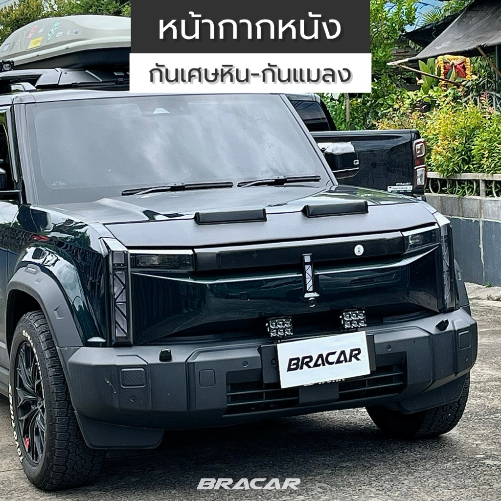 หน้ากากหนังกันเศษหินกันแมลงหุ้มฝากระโปรงหน้า Jaecoo J6