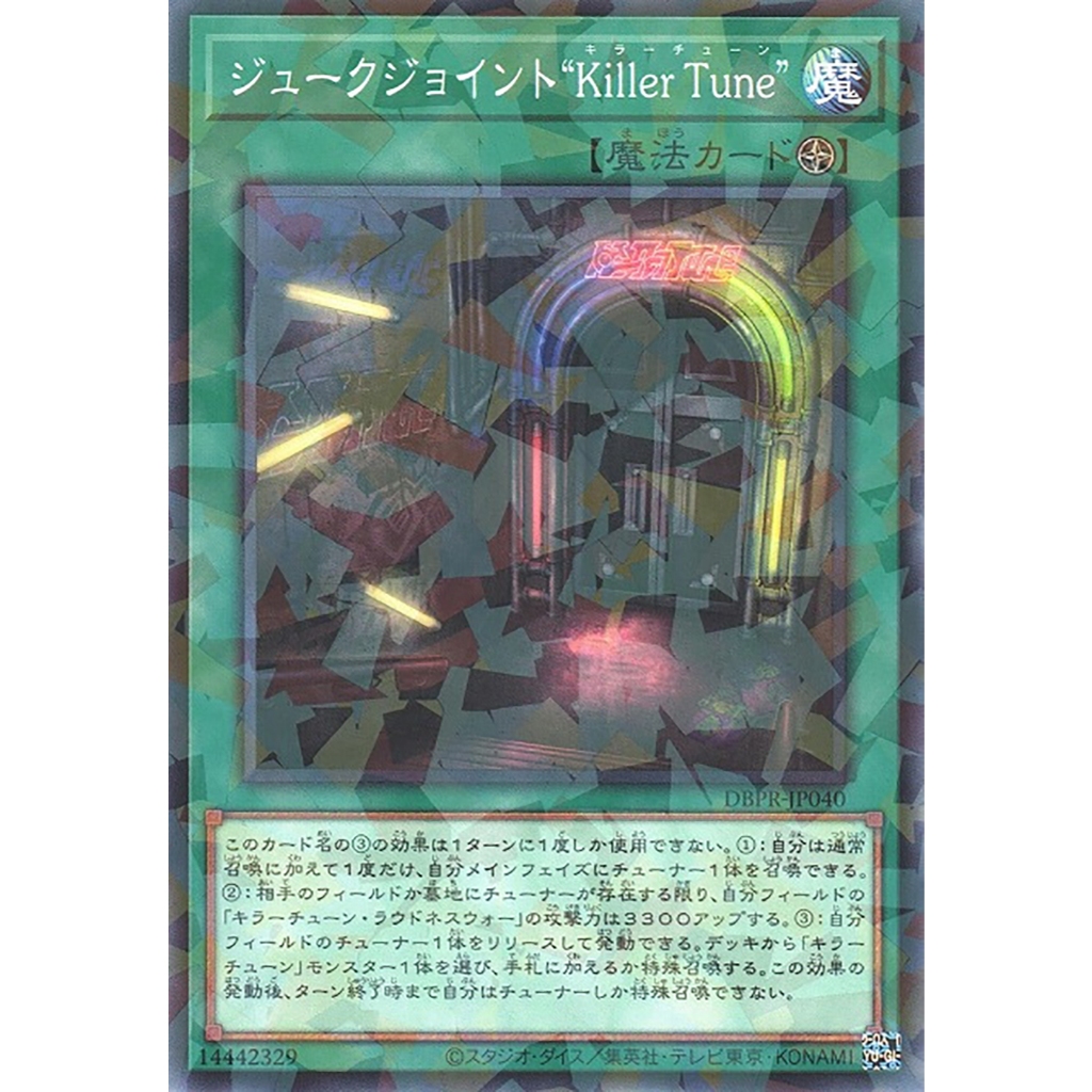 Yugioh [DBPR-JP040] Juke Joint Killer Tune"" (Normal Parallel Rare) การ์ดยูกิแท้ถูกลิขสิทธิ์