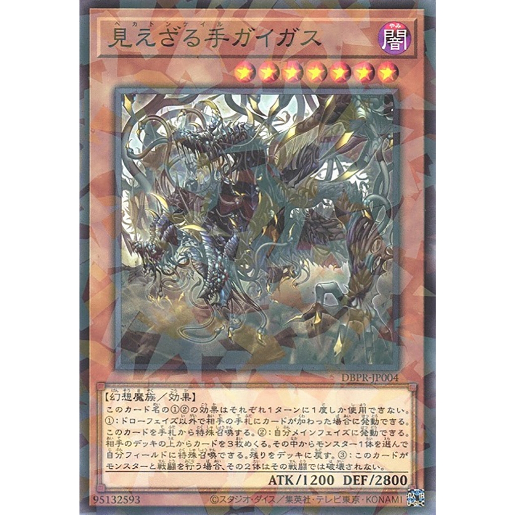 [Yugioh Asia-Eng] DBPR : Deck Build Phantom Revenger AE การ์ด Normal Parallel Rare | NPR | การ์ดยูกิแท้ถูกลิขสิทธิ์