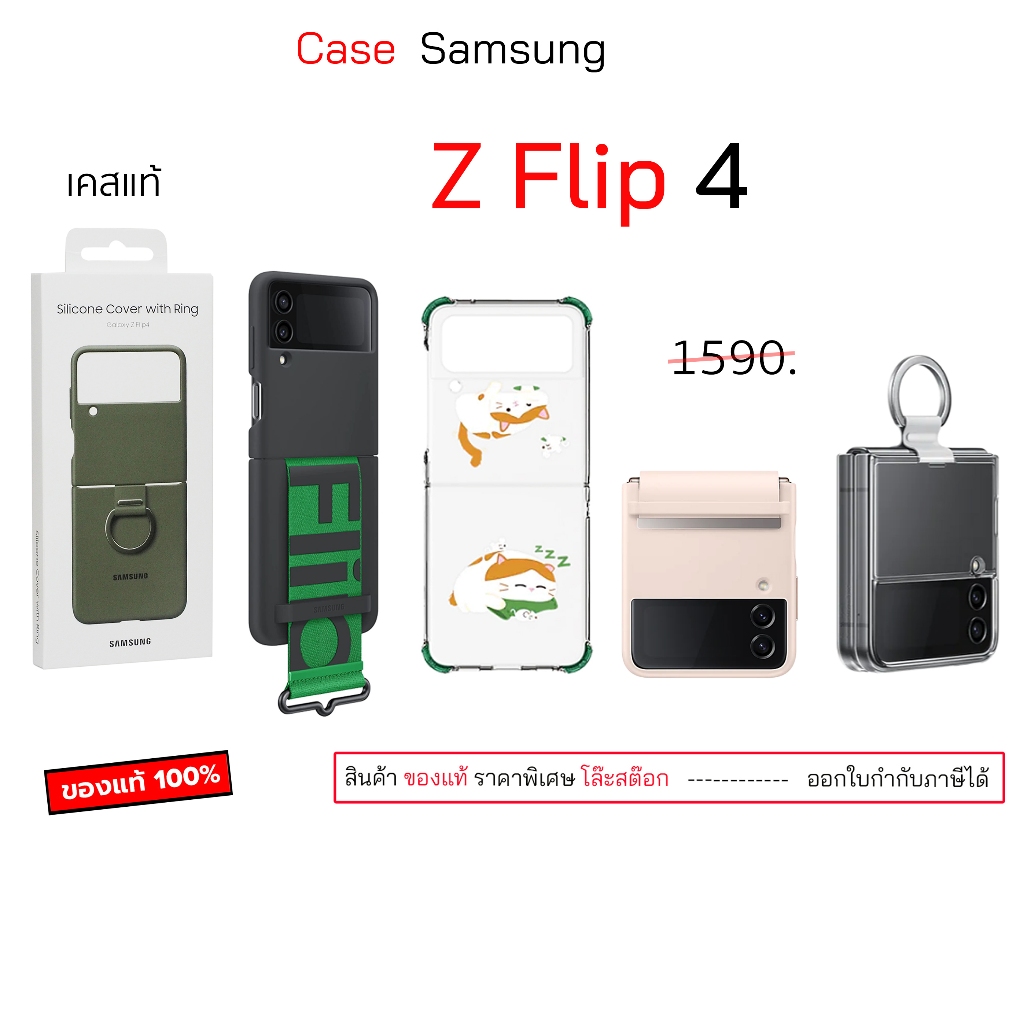 Case สำหรับ Samsung Z Flip 4 5G cover เคสซัมซุงzflip4 original เคสซัมซุงflip4 case flip4 cover กันกร