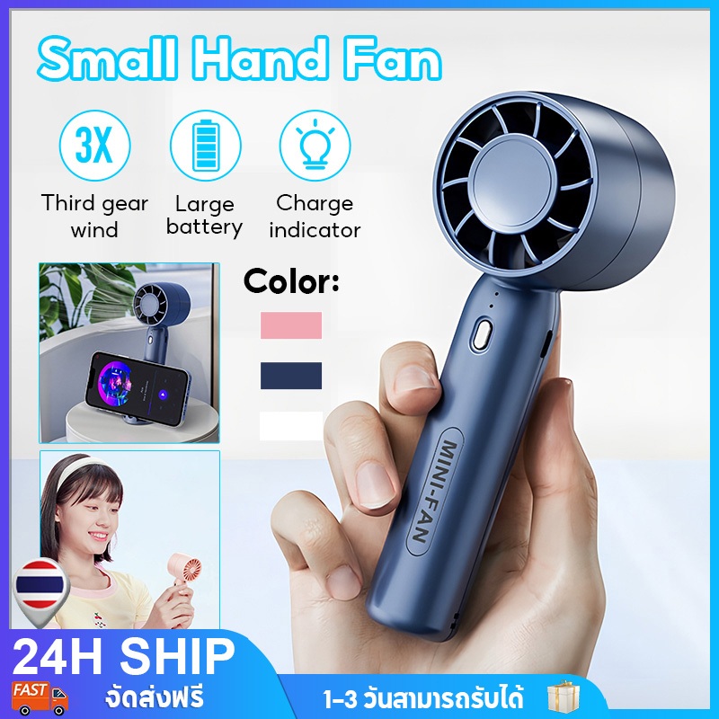 พัดลมมือถือ ปรับระดับได้ ระดับ พัดลมพกพา ชาร์จใหม่ได้ พร้อม 3 เกียร์ ลมแรง เงียบ และส่วนตัว พัดลม USB พับได้