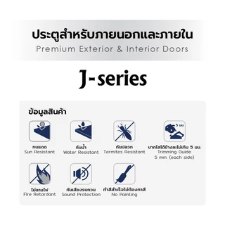 โพลีวูด ประตูโมเดิร์น ประตู uPVC รุ่น PJR-006 ผิวเสี้ยนไม้ ประตูภายนอกกันน้ำ Polywood ประตูกันน้ำ ประตูทนแดด