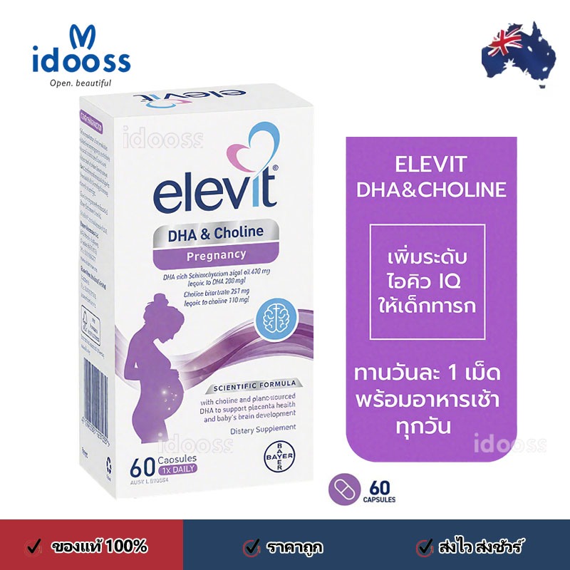 Elevit DHA Choline For Pregnancy and Breastfeeding 60 capsules